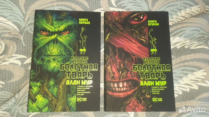 Комиксы Болотная тварь Алана Мура