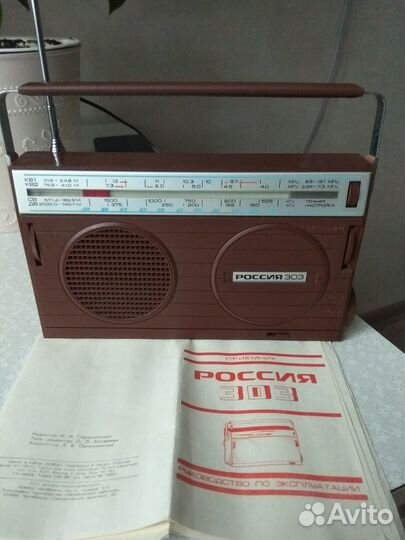 Радиоприемник СССР 
