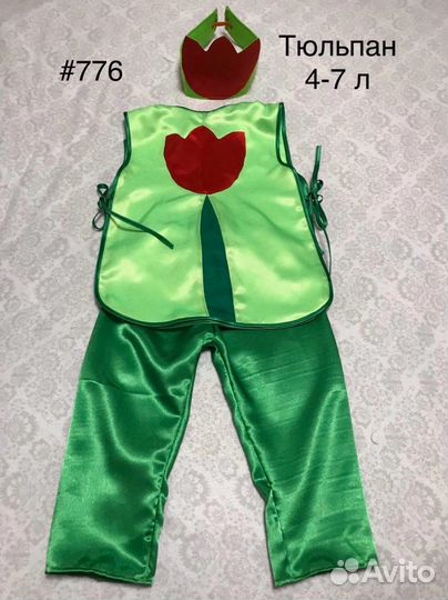 Карнавальный костюм цветочек Тюльпан прокат
