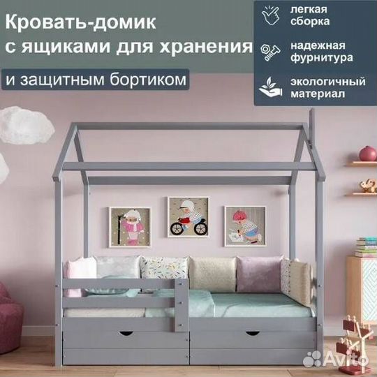 Детская кровать домик из березы (серая) + ящики