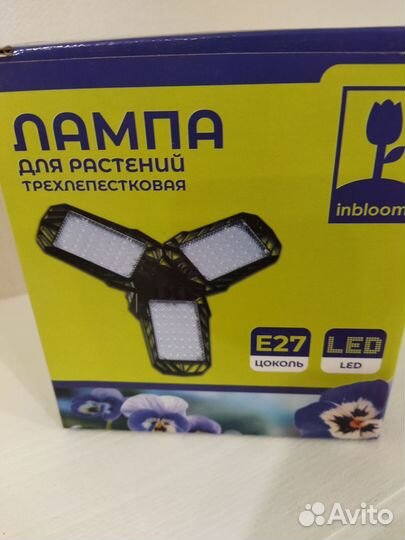 Фитолампа для растений