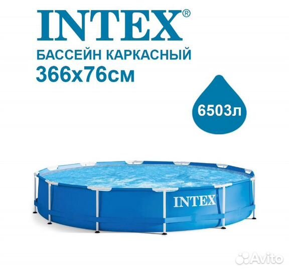 Каркасный бассейн intex