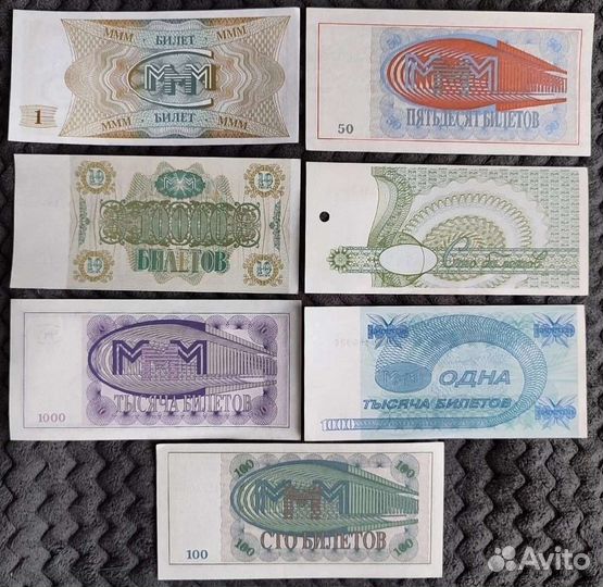 Банкноты Мавроди