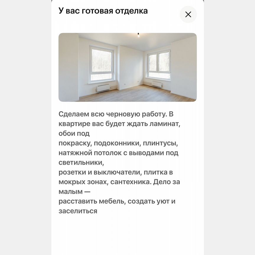 2-к. квартира, 58,8 м², 9/23 эт.