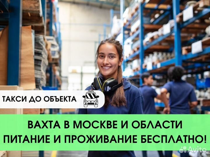 Вахта в москве жильем и питанием. Вахта с питанием.