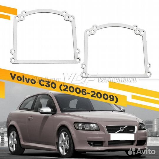Переходные рамки для замены линз в фарах Volvo C30