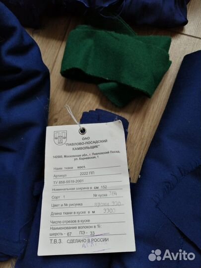 Китель, пиджак, жакет прокуратура