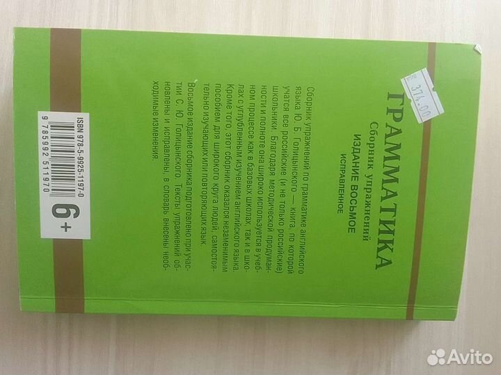 Учебник для занятий английским(грамматика)