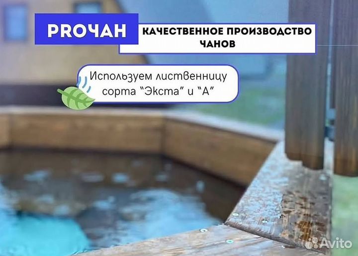 Банный чан с печью приваренной сметаллической лестницей