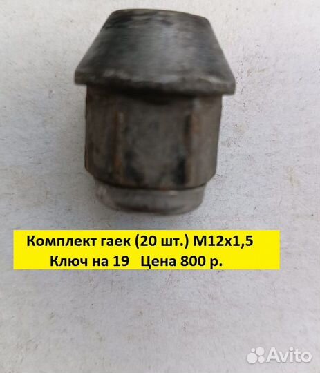 Гайки для литых дисков