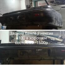 Разбор Нексия, Троицк