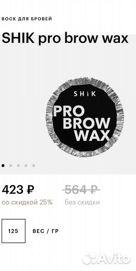 Shik wax heater воскоплав