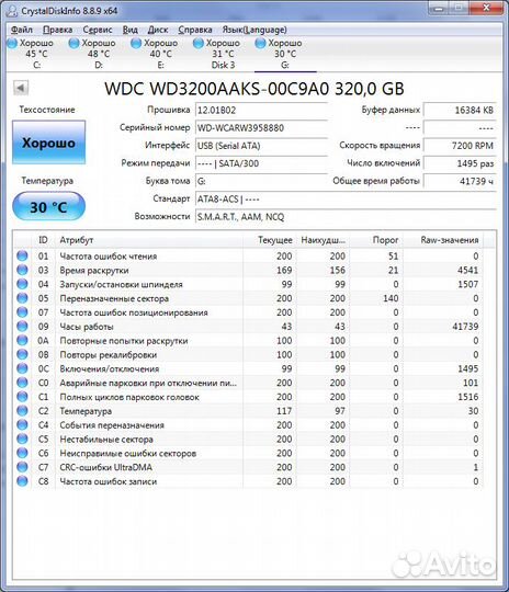 Жесткий диск hdd 320 gb проверенные