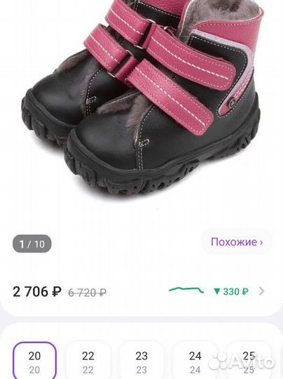 Ботинки зимние для девочки 20 размер tapiboo