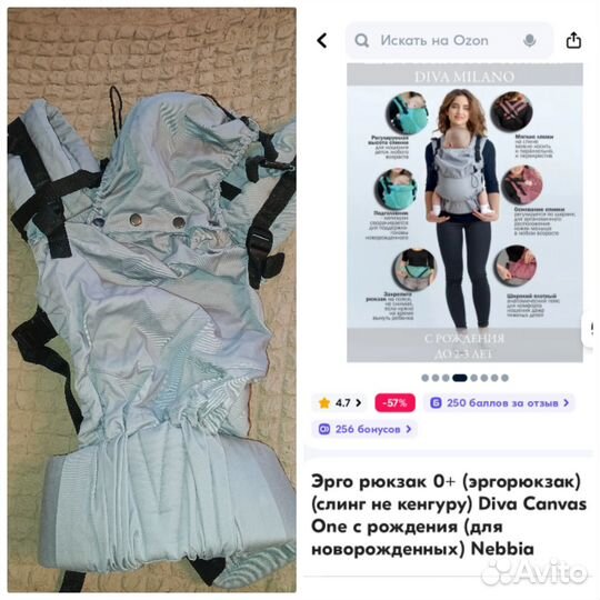 Продам эрго-рюкзак