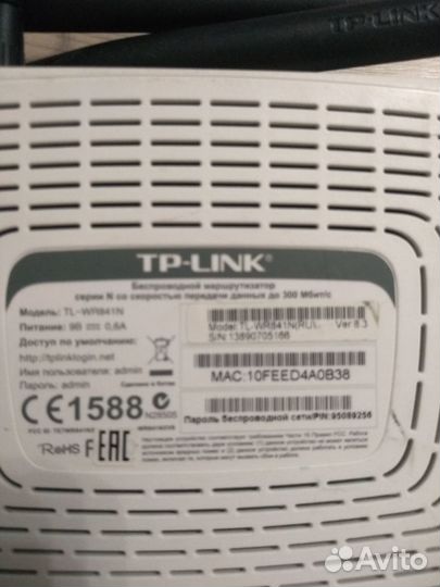 Wifi роутер TP link