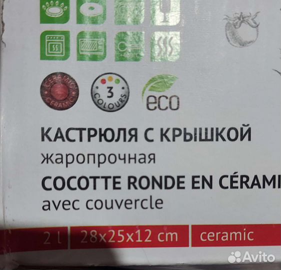 Чайник Кастрюля жаропрочная