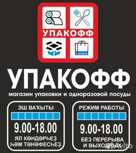 Мешки для мусора от 30д до 240л в Уфе