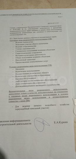 Участок 7 сот. (ИЖС)