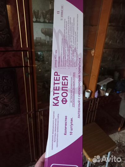 Катетер фолея диаметр 16