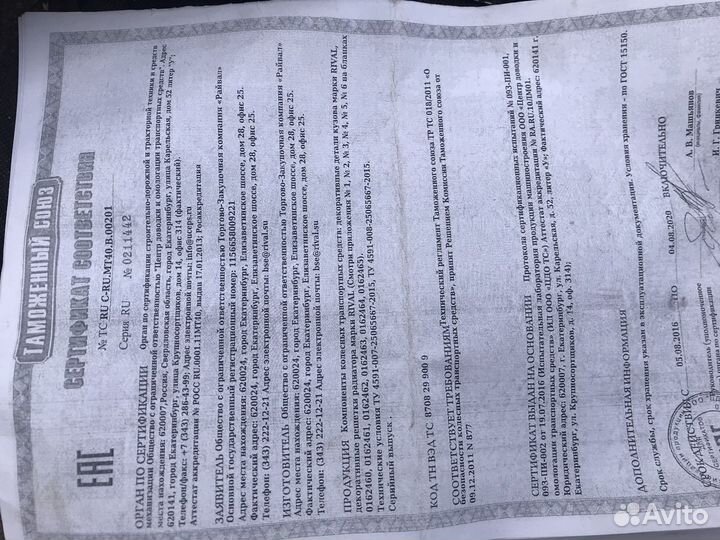 Тигуан. Хром под бампер Rival