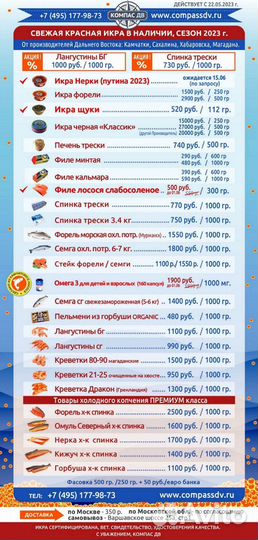 Морепродукты креветки, стейки, рыба в Москве