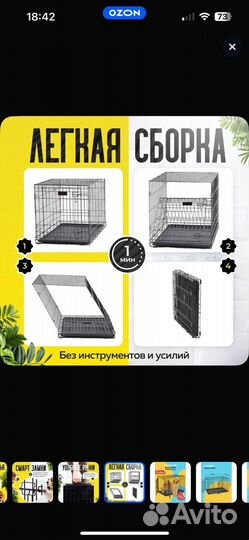 Клетка для животных