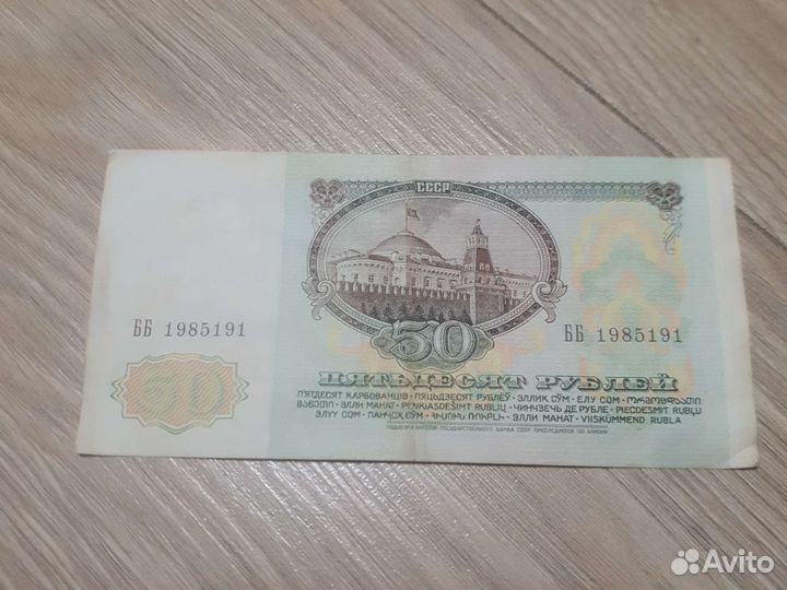 Купюра СССР Счастливая Дата рождения Подарок