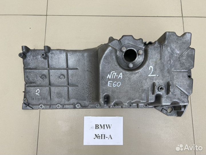 Поддон двигателя M57 BMW 5 E60