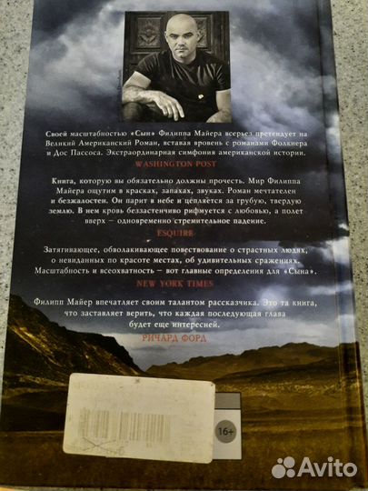 Современная зарубежная проза