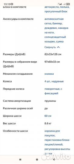 Коляска adamex 3 в 1