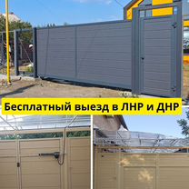 Установка и изготовление ворот, Краматорск