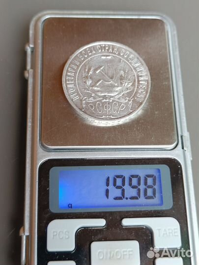 1 рубль 1921 г (Полуточка)