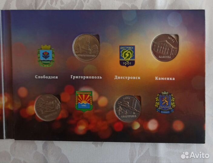 Города Приднестровья набор 8 монет
