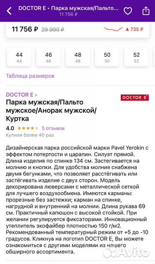 Куртка мужская зима