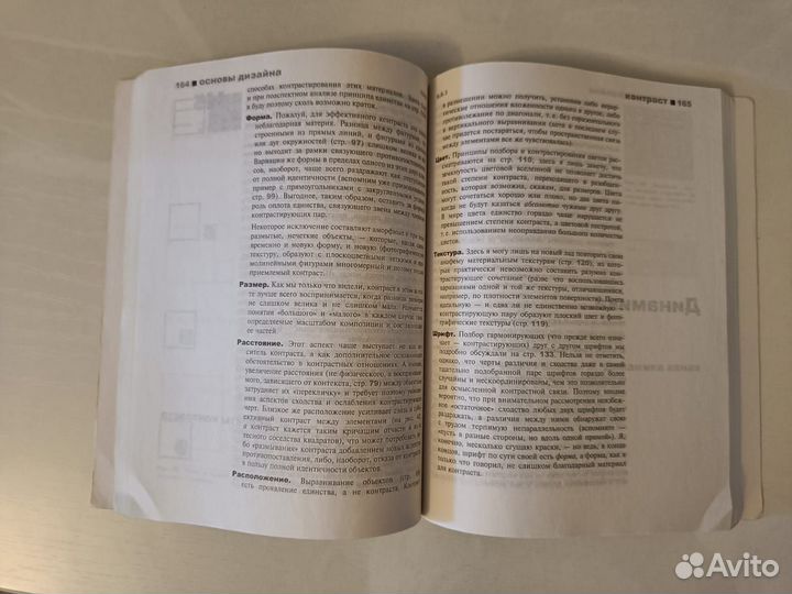 Книга Веб-дизайн