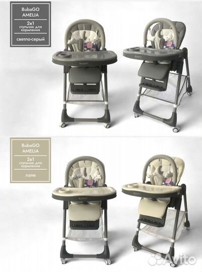 Стульчик для кормления Bubago Amelia 2023