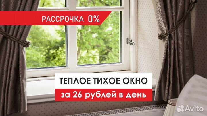 Установка пластиковых окон