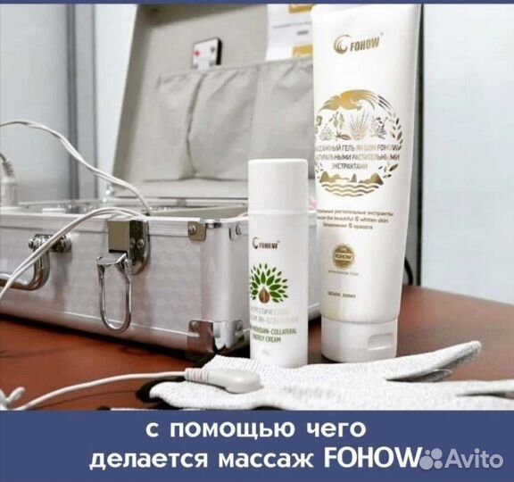 Биоэнергомассажер для тела Fohow 3-го поколения