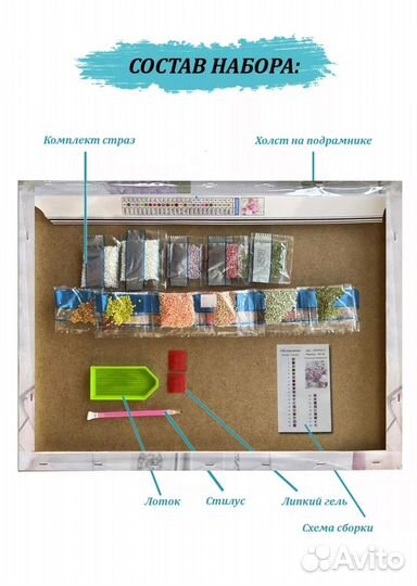 Алмазная мозаика на подрамнике 40х50 