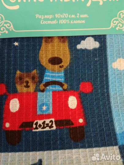 Комплект вафельных полотенец 40*70