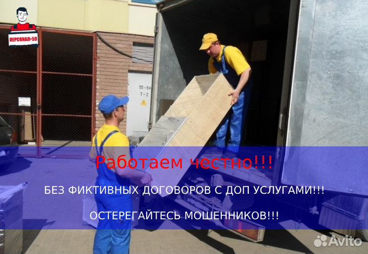 Грузчики на грузоперевозки