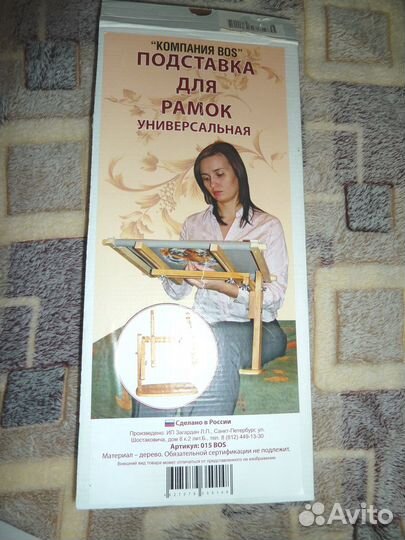 Подставка для рамок универсальная