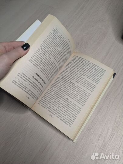 Люди которые играют в игры книга