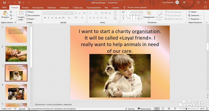 Помощь с сочинением, проектом, заданием