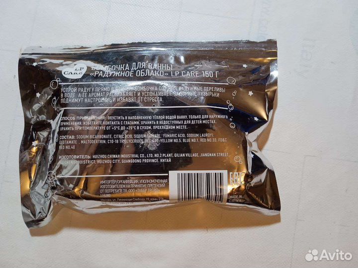 Бомбочка для ванны 