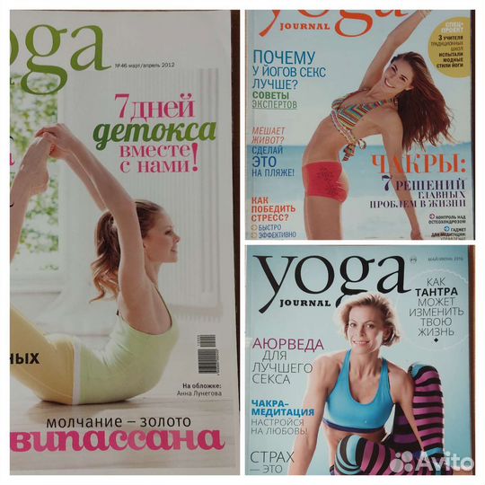 Журналы. Yoga journal 3+1