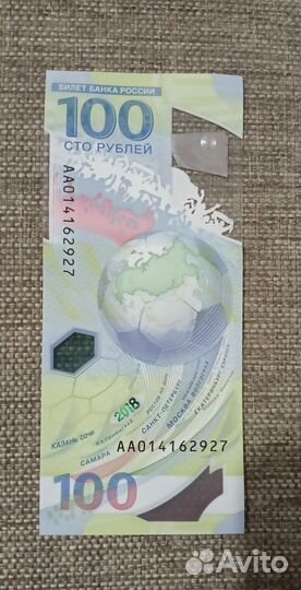 Набор монет и банкнота Чемпионат Мира 2018 г