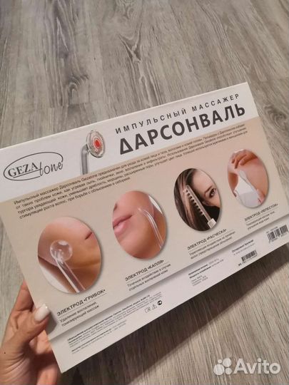 Аппарат дарсонваль