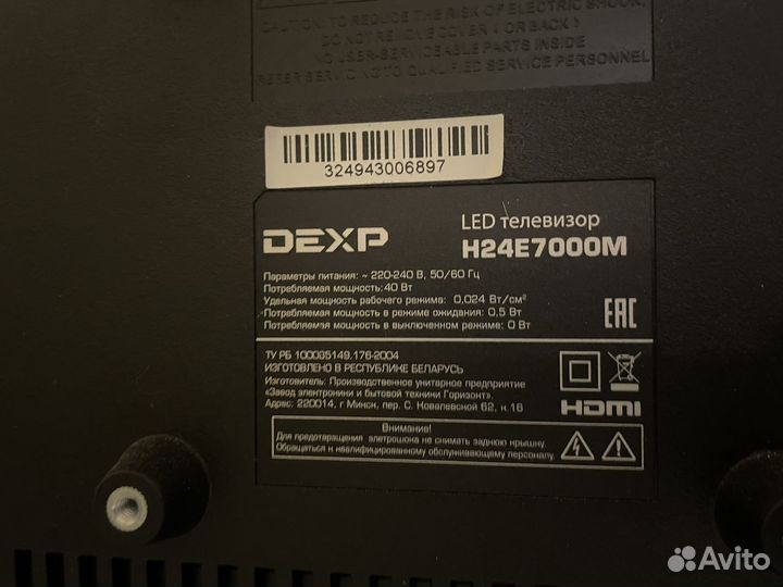 Телевизор Dexp H24E7000M 24